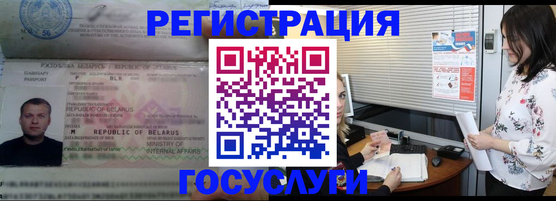 прописка от собственника в Щёлково